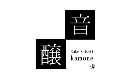 Sake Kaiseki 醸音-kamone-